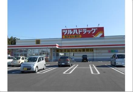 ツルハドラッグ野沢店