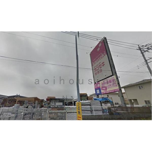 ホームセンターカンセキ若草店：2432m