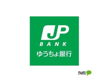 ゆうちょ銀行大阪支店JR寺田町駅内出張所：551m