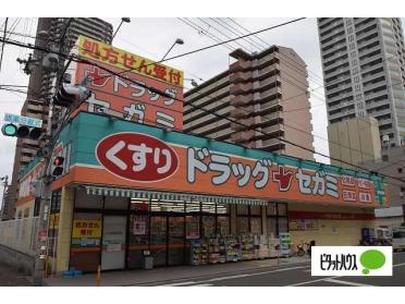 ドラッグセガミ上本町店：176m