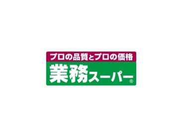 業務用食品スーパー生野巽店：255m