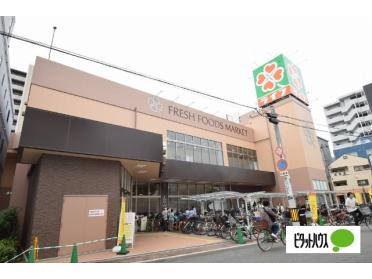 ライフ寺田町駅前店：753m