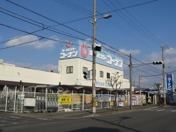 ホームセンターコーナン生野店：870m