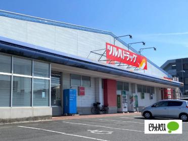 ツルハドラッグ小牛田店：970m