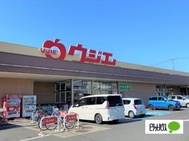 ウジエスーパー古川バイパス店：693m