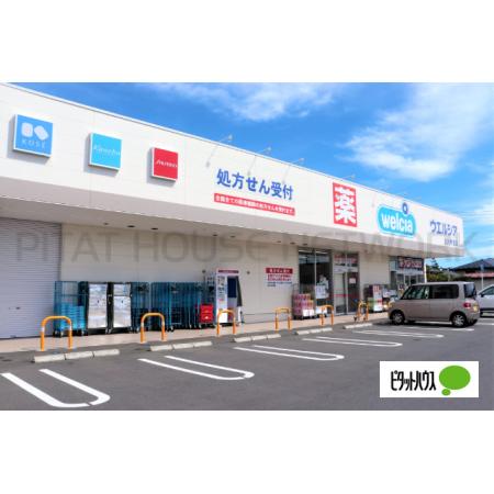ウエルシア古川中里店：635m