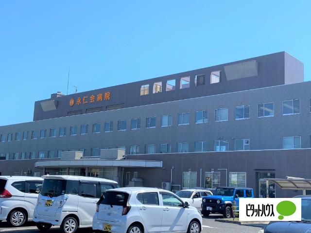 永仁会病院：236m