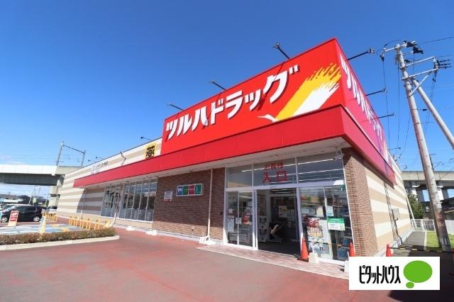 ツルハドラッグ古川中里店：668m
