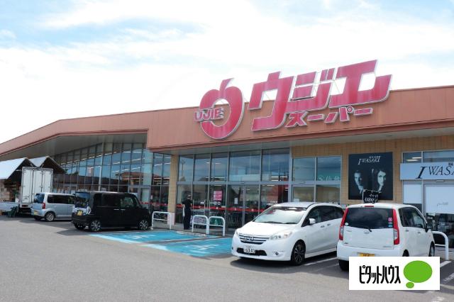 ウジエスーパー中里店：933m