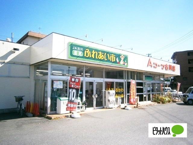 Aコープ古川店：279m