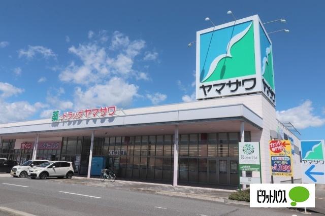 ヤマザワ古川北店：945m