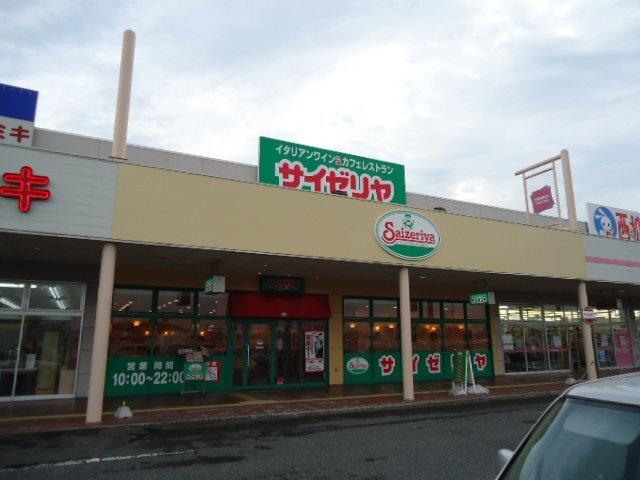 サイゼリヤイオンタウン古川店：1168m