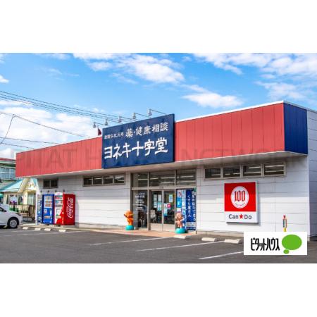 ヨネキ十字堂前田店：723m