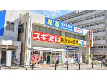 スギ薬局御幣島店：392m