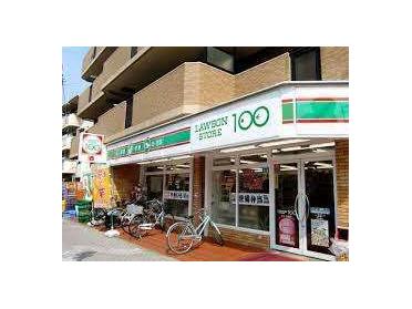 ローソンストア100北区本庄西店：182m