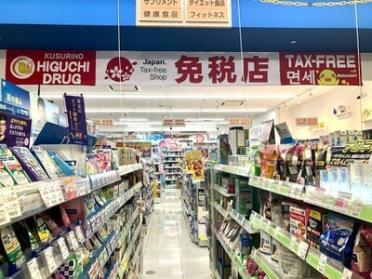 薬のヒグチ北浜プラザ店：241m