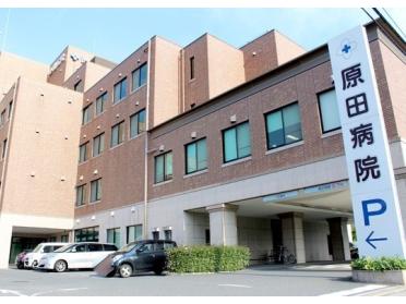原田病院：858m