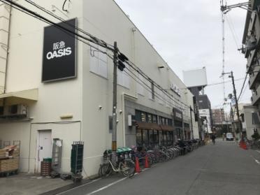 阪急オアシス塚本店：617m