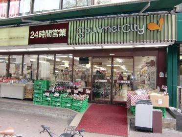 グルメシティ南方店：693m