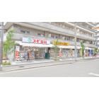 スギ薬局木川東店：460m