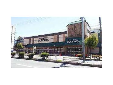 Foods　Market　satake野里店：403m