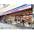 フードネットマートスマイル淀川店：293m