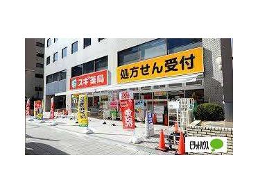 スギドラッグ豊崎店：810m