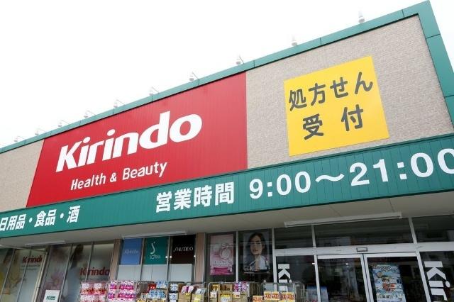 キリン堂肥後橋店：728m
