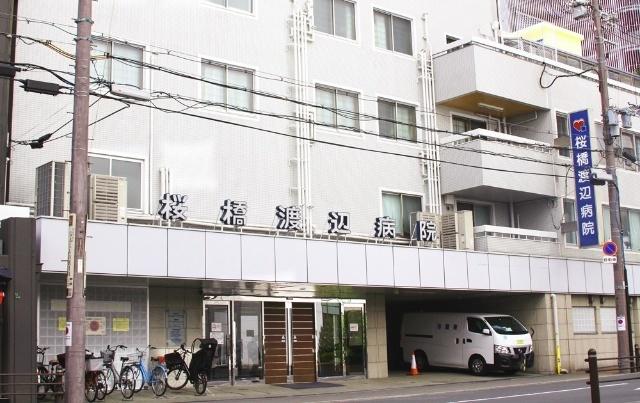 特定医療法人渡辺医学会桜橋渡辺病院：478m