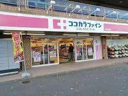 ココカラファイン江坂公園前店：244m