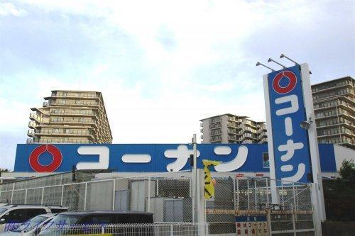 ホームセンターコーナン東三国店：361m