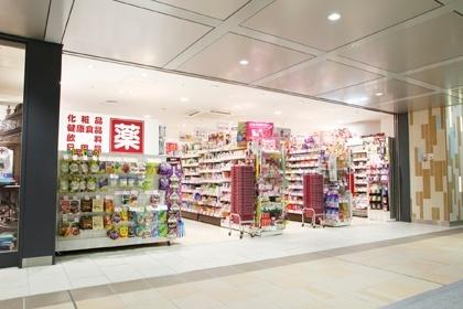 KoKuMiNアルデ新大阪店：760m