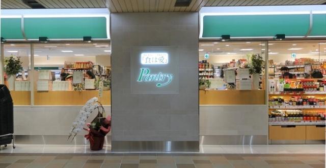 パントリーアルデ新大阪店：784m