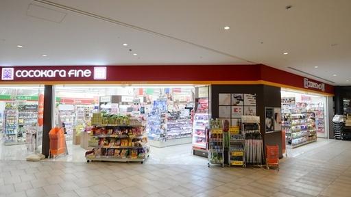 ココカラファイングランフロント大阪店：750m