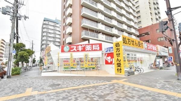 スギ薬局西宮原店：338m