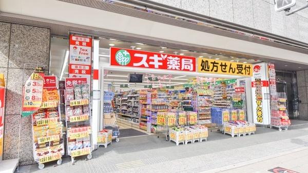 スギ薬局南船場店：523m