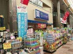 ドラッグストアライフォート塚本店：482m