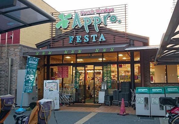 食品館アプロ海老江店「FESTA」：436m
