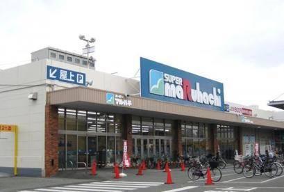 スーパーマルハチ大開店：539m