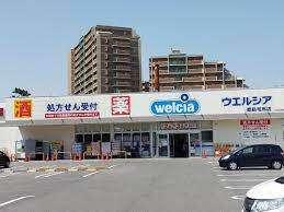 ウエルシア都島毛馬店：924m