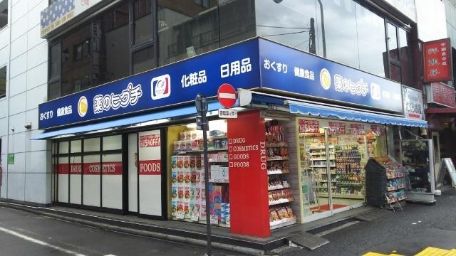 薬のヒグチモアーズワン店：657m