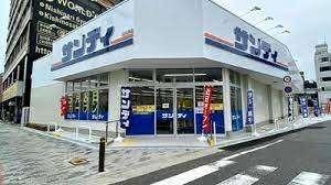サンディ岸ノ里店：297m