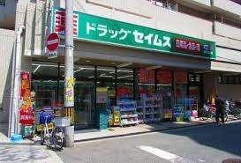 ドラッグセイムス岸里玉出店：368m