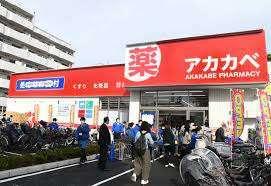 ドラッグアカカベ東淀川菅原店：369m