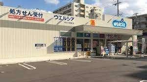 ウエルシア西淀川野里店：566m