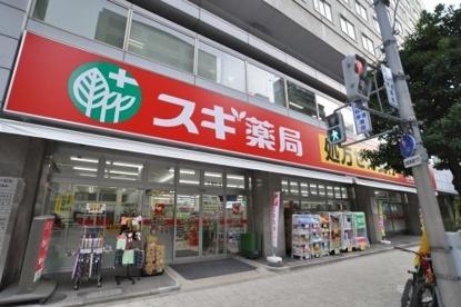 スギ薬局瓦屋町店：303m
