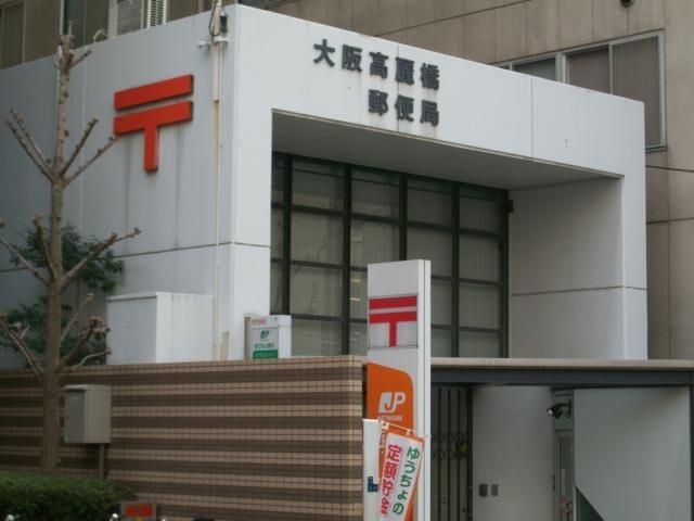 大阪高麗橋郵便局：238m