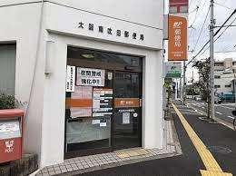 大阪南吹田郵便局：727m