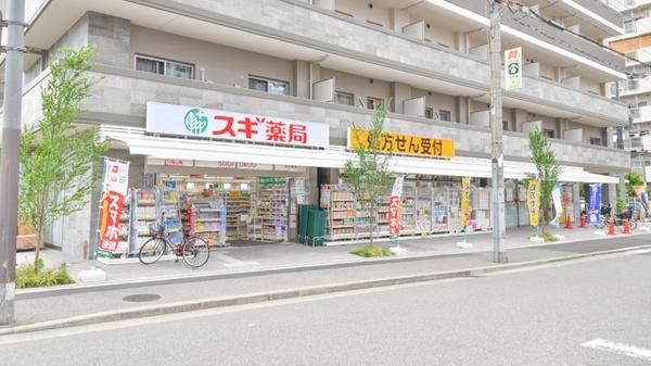 スギ薬局木川東店：311m