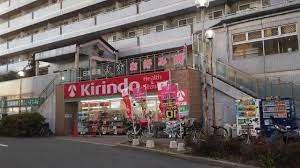 キリン堂加島店：1000m